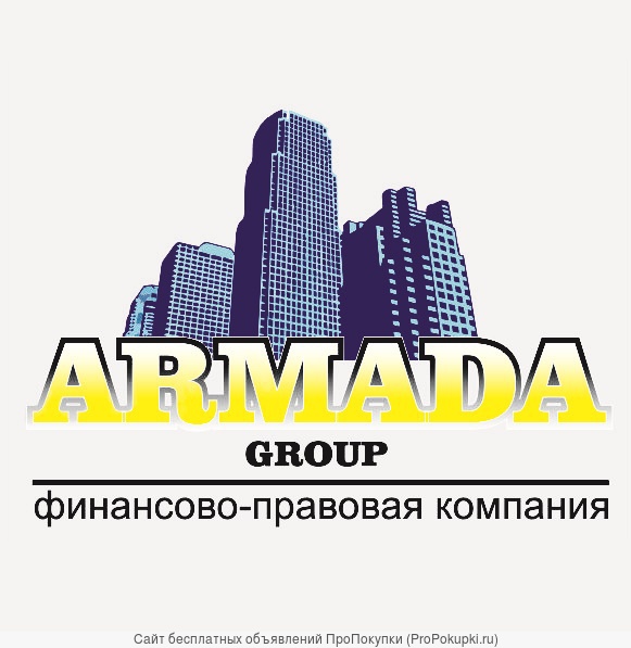 Армада групп. ФПК Армада групп. Услуги Екатеринбург. Группа Армада Майкоп.