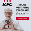 Сотрудник ресторана в "KFC"