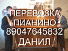 Перевозка пианино, сейфов, банкоматов в Казани