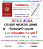 Прописка, Временная регистрация, постоянная прописка граждан РФ,СНГ