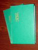 Дюма, собр. срч. в 15 томах