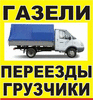 Такси грузовое Дядя Ваня в Красноярске