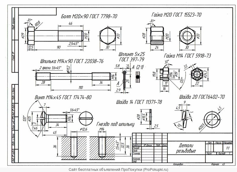 Dwg чертеж болта