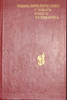 Энциклопедический словарь юного художника М. 1983