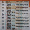 Банкноты с красивыми номерами