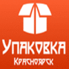 Розничная продажа упаковочных материалов в Красноярске