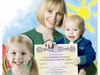 Реализация материнского сертификата