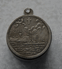 Медаль "За бой "Варяга" и "Корейца"
