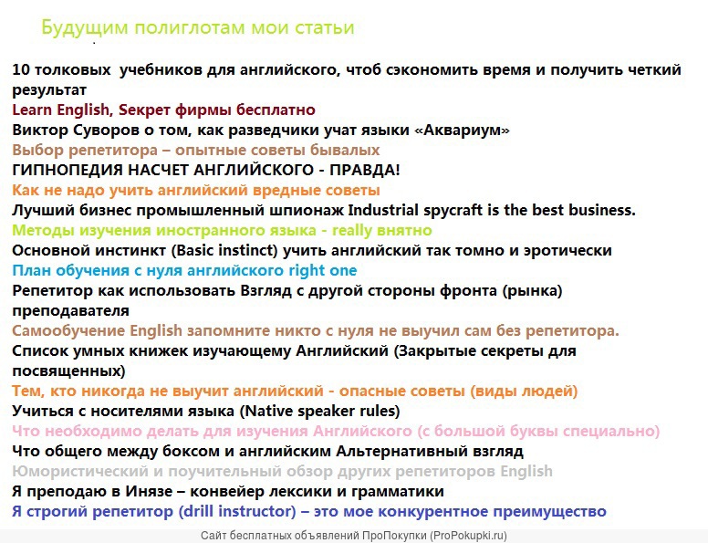 Четкий план изучения английского. Speaker перевод на русский язык.